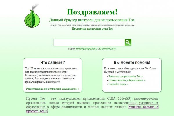 Даркнет ссылка