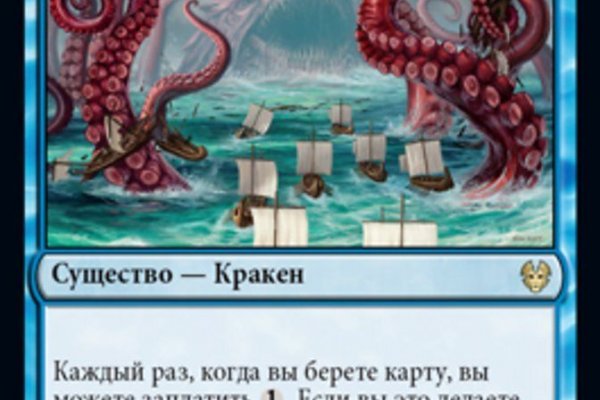 Kraken 17at