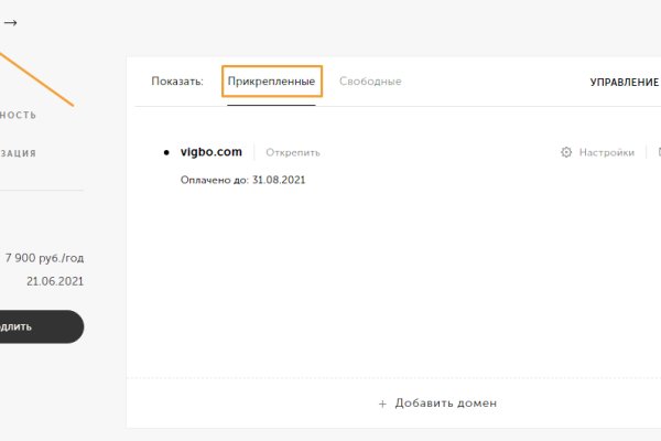 Ошибка на сервере кракен